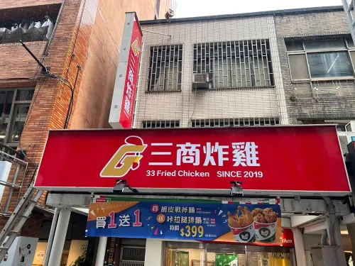 拚人品!三商餐飲「抽中賺2.3萬」 秒懂股票申購、炸雞半價剩5天