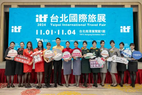 ITF台北國際旅展今登場!多國大使參加 精彩活動曝