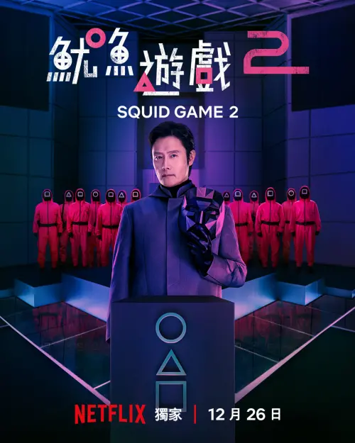 ▲《魷魚遊戲2》中飾演大魔王的李炳憲跳下來參戰「魷魚遊戲」,從中竊取情報「回防」。(圖/Netflix) ▲《魷魚遊戲2》中飾演大魔王的李炳憲跳下來參戰「魷魚遊戲」,從中竊取情報「回防」。(圖/Netflix)