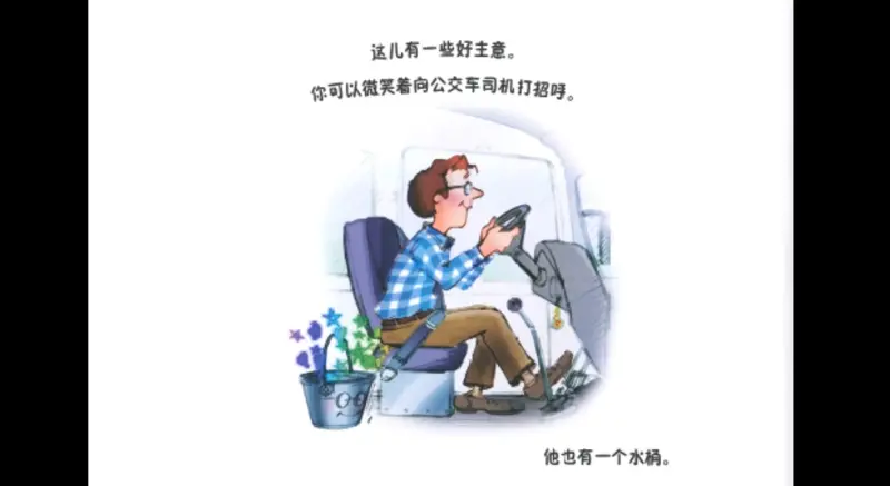 ▲台中某國小親師座談播放兒童繪本影片,出現簡體字及「公交車」等中國用語。(圖/台中市議員林祈烽提供,2024.11.01)
