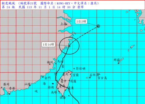 ▲中央氣象署今14:30解除全台康芮颱風警報。（圖／氣象署提供）