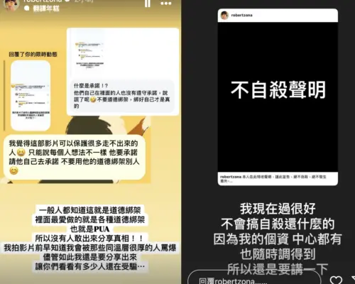 ▲福爾思庭揭露心靈課程被學員攻擊，發不自殺聲明。（圖／翻攝自福爾思庭IG）