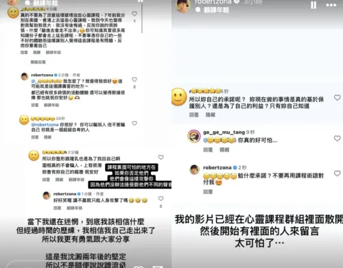 ▲福爾思庭揭露心靈課程被學員攻擊，發不自殺聲明。（圖／翻攝自福爾思庭IG）