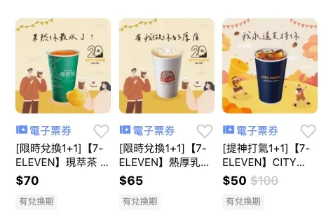 ▲7-11拿鐵、美式寄杯買一送一優惠。（圖／翻攝自APP）