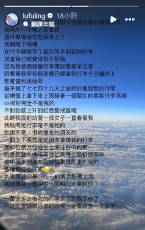 ▲李杏從東京返台後，在機場行李箱被陌生人拿錯。（圖／李杏 IG）