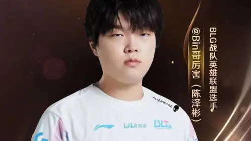 LOL世界賽／BLG Bin喊話Faker！公開35字道歉文　大陸網友全看哭
