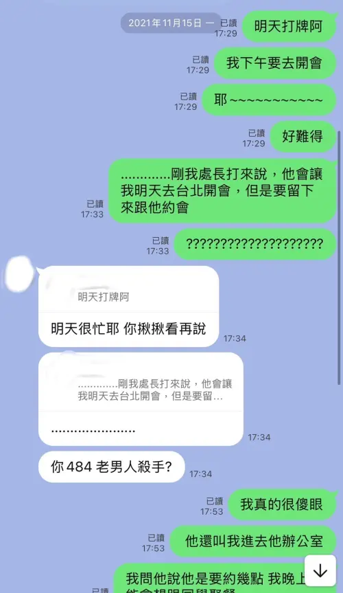 ▲A女向同學表示，處長同意讓她去台北開會，但要求留下來和他約會。（圖／台中市議員黃守達提供，2024.11.04）