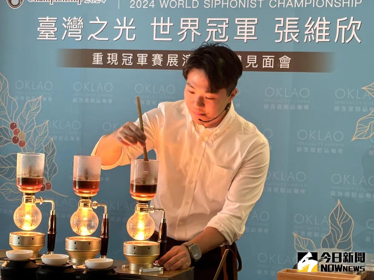 ▲歐客佬咖啡師張維欣世界盃虹吸大賽摘冠，是台灣之光，歐客佬即日起推優惠活動與全民同慶。（圖／記者金武鳳攝，2024.11.4)
