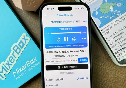 MixerBox首創「台灣腔」Podcast產生器　實測一鍵生成：欸～超神
