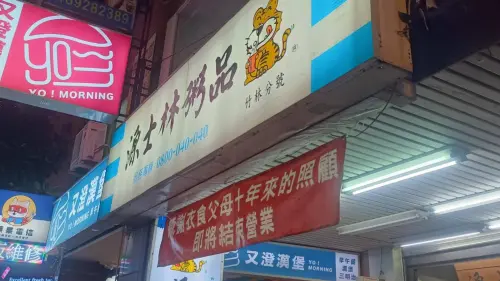 獨／永和「源士林」老店將熄燈！房東漲租？真相反轉：是佛心降租
