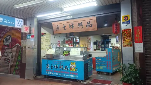 永和,源士林,廣東粥。(圖/記者陳韋帆攝) ▲永和,源士林,廣東粥。(圖/記者陳韋帆攝)