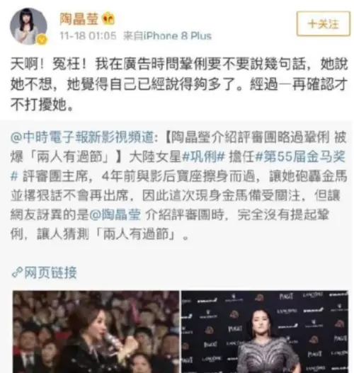 陶晶瑩發文澄清和鞏俐的誤會(圖/翻攝自微博) ▲陶晶瑩發文澄清和鞏俐的誤會(圖/翻攝自微博)