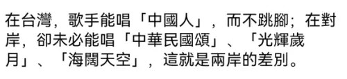 ▲黃暐瀚原本稱大陸未必能唱〈光輝歲月〉和〈海闊天空〉，後來更正內文。（圖／黃暐瀚臉書）