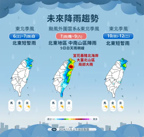 ▲銀杏颱風預估在週四晚上至週六，外圍環流將替北台灣、宜花帶來較大雨勢。（圖／中央氣象署）