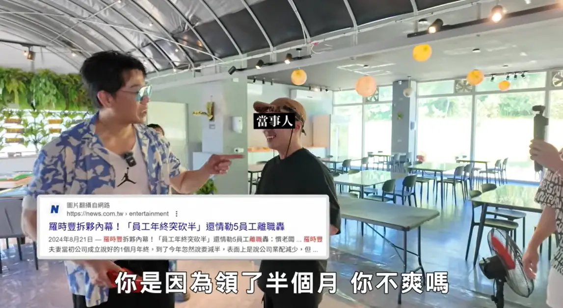 ▲羅時豐和侄子鬧翻後，首度在新頻道露面，還自嘲是「慣老闆」，並當場逼問之前爆料的前員工說，「因為年終領半個月不爽嗎？」（圖／翻攝自羅時豐臉書）