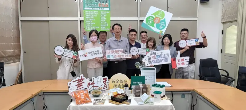 ▲南市經發局企盼更多業者響應ESG概念，共創企業、消費者及環境三贏局面。(圖／南市府提供)