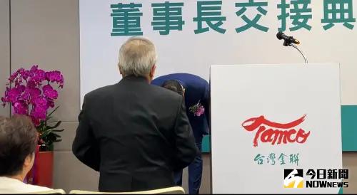 台灣金聯新任董事長呂政璋在交接典禮致詞前,還向卸任董事長施俊吉深深一鞠躬。(圖/記者顏真真攝) ▲台灣金聯新任董事長呂政璋在交接典禮致詞前,還向卸任董事長施俊吉深深一鞠躬。(圖/記者顏真真攝)