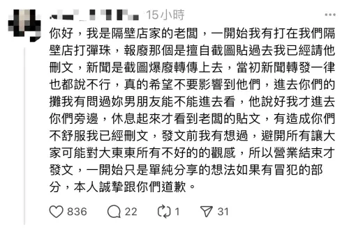 ▲偷拍的隔壁攤攤主道歉原文，他表示在進入攤位前已詢問過攤主男友，得到肯定的回覆後才入攤與攤主們站在一起觀看子瑜、舒華打彈珠。（圖／Threads）