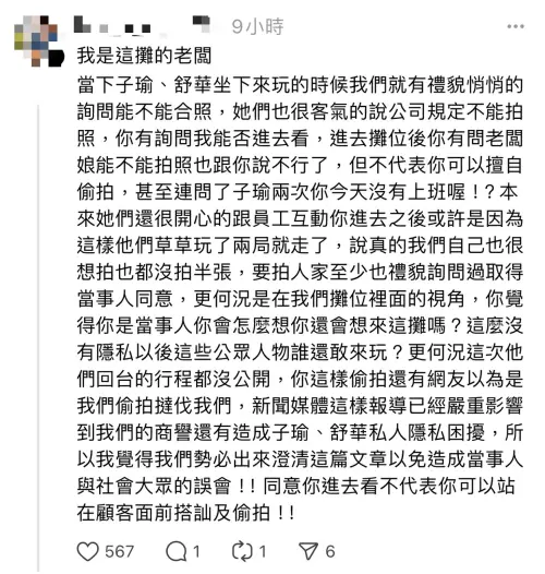 ▲ 原攤主老闆打臉原文，隔壁攤主有徵求原攤主男友同意的說法遭到當事人親自打臉，相當生氣的老闆繼續補充，稱隔壁攤主還連問了子瑜兩次：「妳今天沒有上班喔？」十分失禮。（圖／Threads）