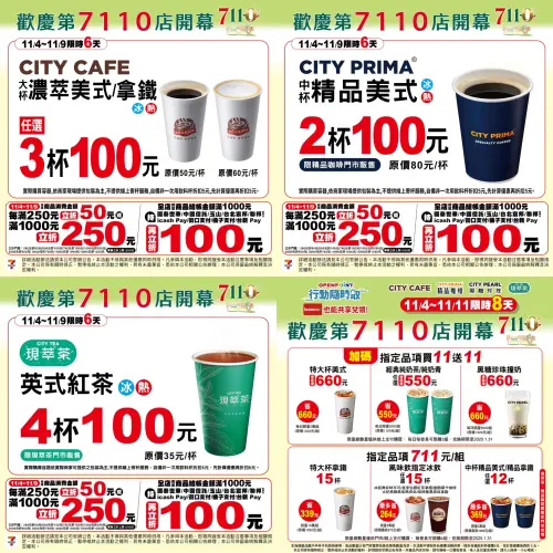 ▲現煮飲品在7-11門市、APP寄杯都有優惠。（圖／業者提供、記者整理）