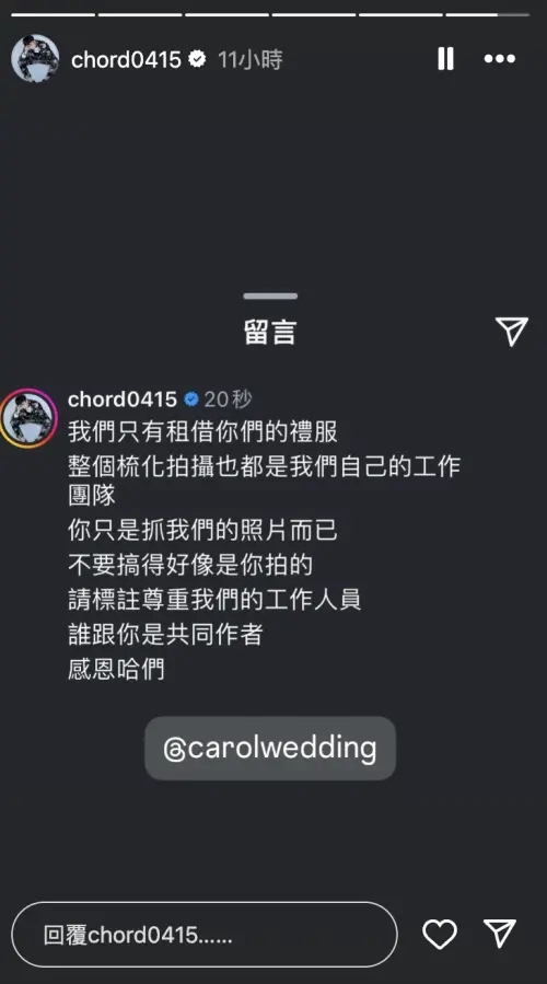 ▲謝和弦貼出被婚紗公司刪除的留言截圖，不滿對方未經同意打廣告。（圖／謝和弦IG）