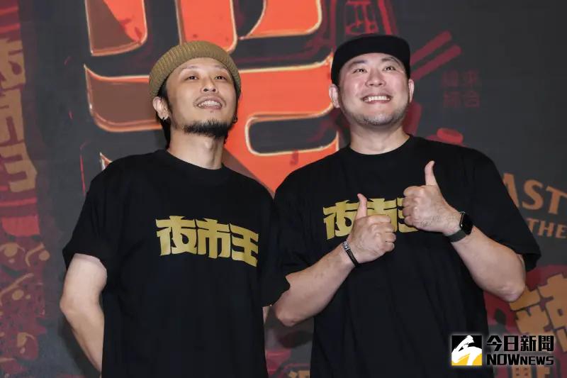 ▲李伯恩（右）以導演之姿出席新節目《夜市王》發布記者會，左為製作人謝乾乾。（圖／記者朱永強拍攝）