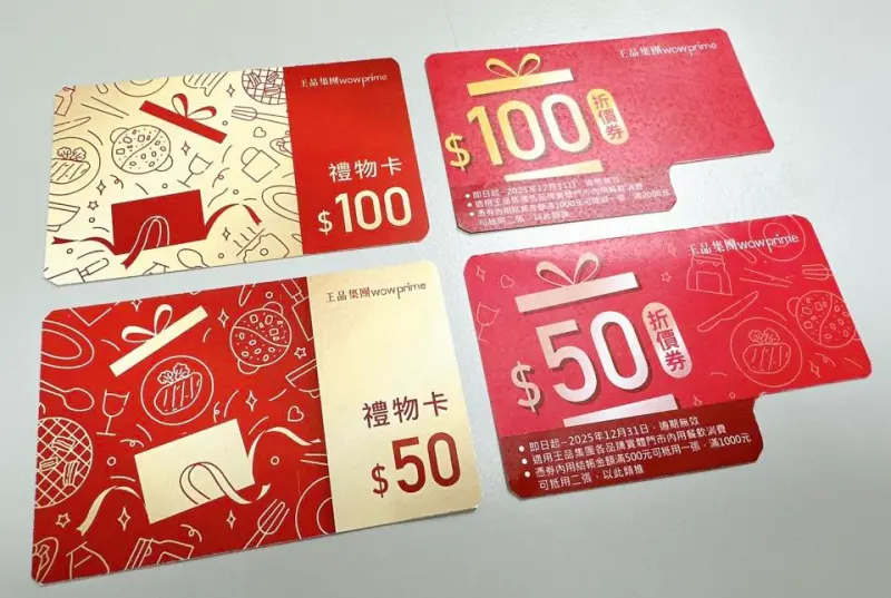 ▲王品集團宣布發行股東會禮物卡,面額50元、100元,每張禮物卡豪氣加碼等值折價券。可適用旗下25個品牌、逾300家餐廳。(圖/王品提供)