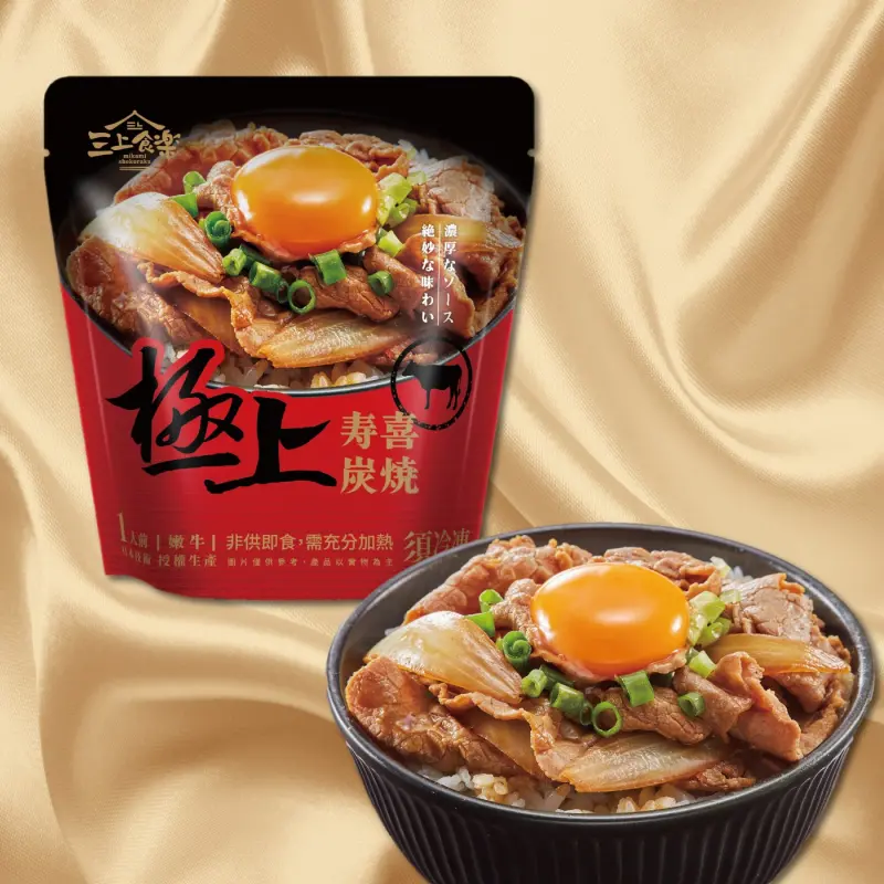 ▲三上食楽　極上壽喜炭燒牛120g。（圖／品牌提供）