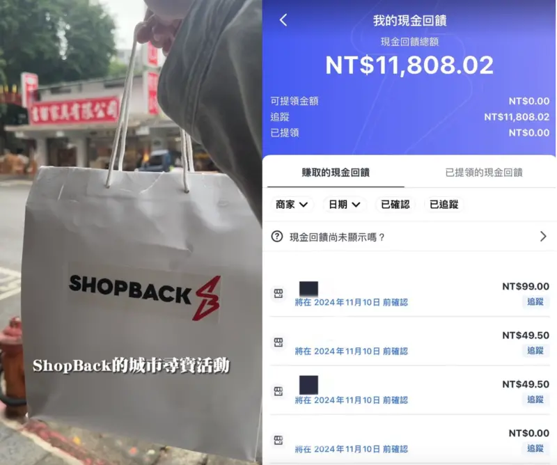 ▲KOL瘋玩城市尋寶，驚喜回饋超寵粉絲！（圖／ShopBack提供）