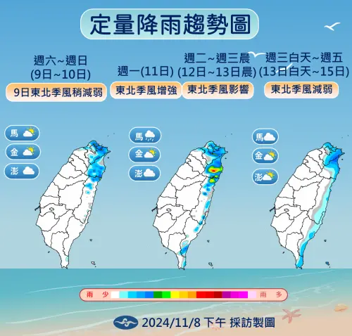 ▲本週六日基隆北海岸及東北部地區有局部短暫雨，桃園以北、花東及恆春半島有零星短暫雨，其他地區為多雲到晴。（圖／中央氣象署提供）