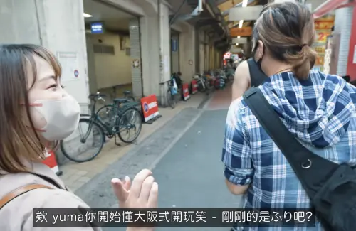 ▲Yuma和Tommy開大阪式玩笑，Ryu似乎聽不懂。（圖／翻攝自YouTube TommyTommy Japan）