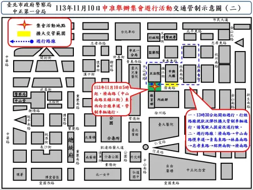 ▲2024秋鬥交通管制地圖（圖／北市中正一分局提供）