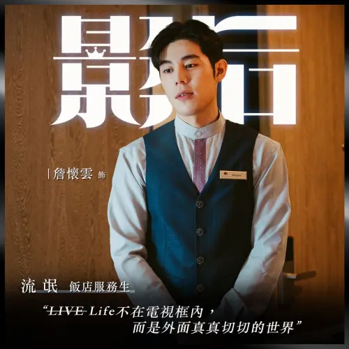 ▲流氓提醒不要被演藝圈的表象迷惑,真正的生活在於真實的經歷與體驗。(圖/影后 IG) ▲流氓提醒不要被演藝圈的表象迷惑,真正的生活在於真實的經歷與體驗。(圖/影后 IG)