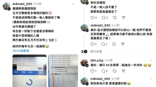 ▲粉絲因搶不到五月天的門票而在Threads怒罵。(圖/Threads) ▲粉絲因搶不到五月天的門票而在Threads怒罵。(圖/Threads)