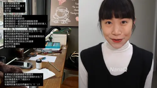 ▲NanaQ在IG上表示收到前任前女友私訊，訝異遭受同等對待的女生不只1位。（圖／