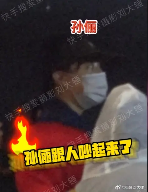 ▲孫儷不滿兒女被近距離偷拍,與「代拍者」當街吵了起來。(圖/攝影劉大錘微博) ▲孫儷不滿兒女被近距離偷拍,與「代拍者」當街吵了起來。(圖/攝影劉大錘微博)