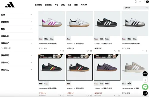 ▲adidas「最低4折起」！Samba球鞋兩千入手、Samba X Messi運動休閒鞋「現打9折」。（圖／翻攝自adidas官網）