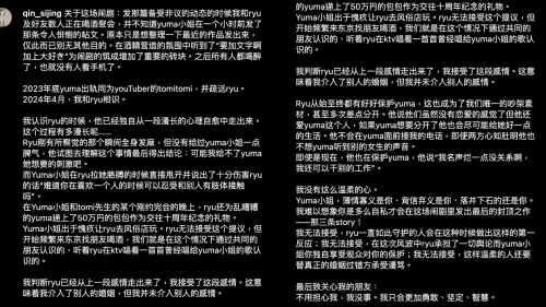 ▲秦姓女畫家爆料是Yuma出軌在先，更表示自己沒有介入別人感情，但有介入兩人婚姻。（圖／IG qin_sijing）