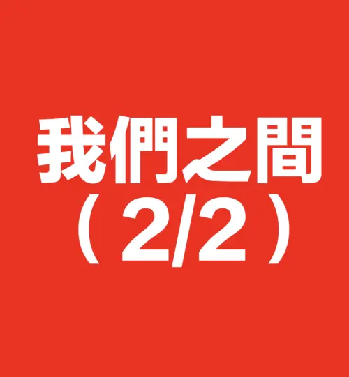 ▲Ryu在IG發表夫妻倆雙外遇聲明，第二篇。（圖／翻攝自Ryu IG）