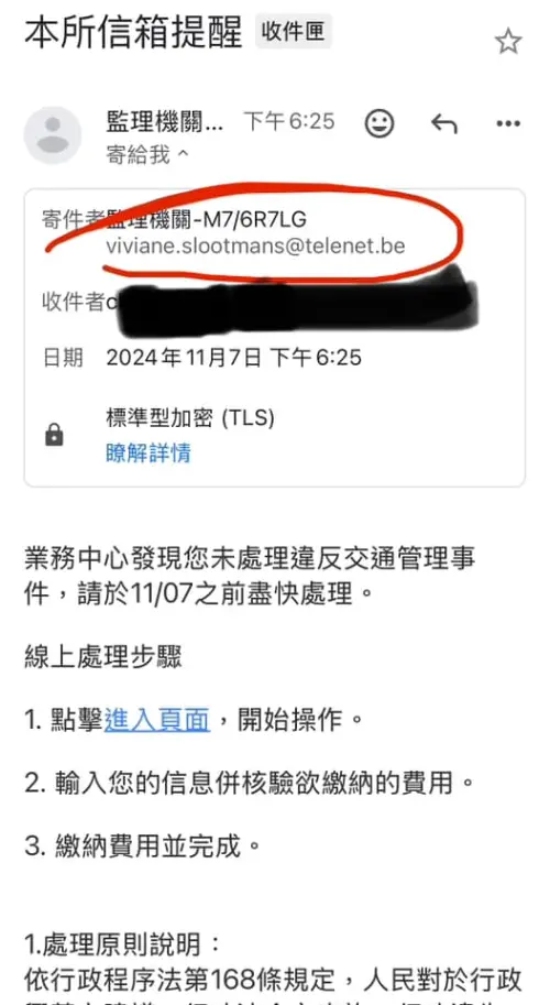 ▲一封假冒成「監理機關」的電子郵件，內容還詳細說明步驟，連入網站也相當逼真。（圖／翻攝陳志金臉書）