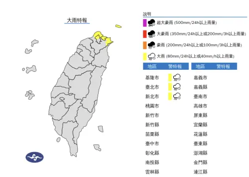 ▲中央氣象署一早針對北北基發布「大雨特報」，東北季風的雨勢將持續至入夜。（圖／中央氣象署）