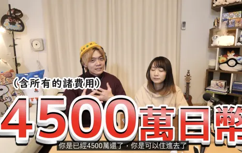 ▲Ryu和Yuma花了4500萬日幣在日本茨城縣買地蓋房子。（圖／翻攝自YouTube Ryuuu TV / 學日文看日本）