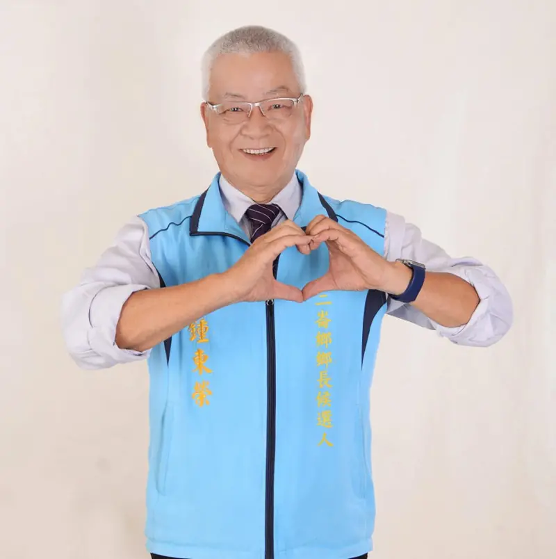 ▲雲林縣二崙鄉長鍾東榮涉入綠能貪瀆案,檢方求處11年徒刑。(圖/翻攝臉書)