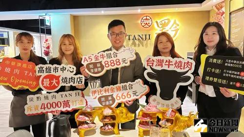 燒肉控快衝!炭黔燒肉旗艦店開幕 A5金牛優惠限定推出