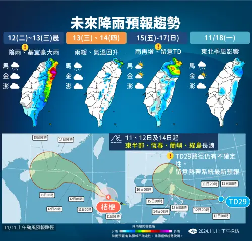 ▲明後天桔梗颱風會先替東北部帶來明顯降雨，週五後天兔颱風的動態需要特別關注。（圖／中央氣象署）