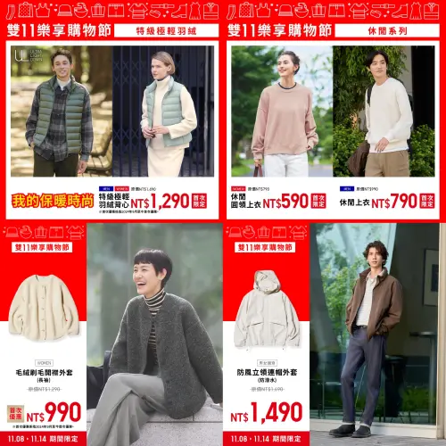 ▲UNIQLO雙11外套「現折300元」、男女「特級極輕羽絨背心」首次特價1290元。（圖／翻攝自UNIQLO FB）