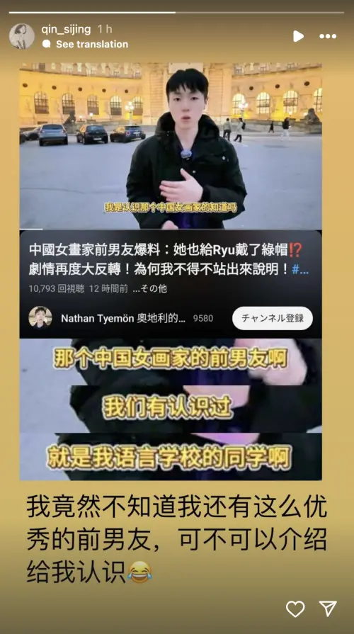 ▲女畫家回應指控，指出自己完全不認識Nathan Tyemön口中的前男友。（圖／Nathan Tyemön 奧地利的法學森 YouTube）