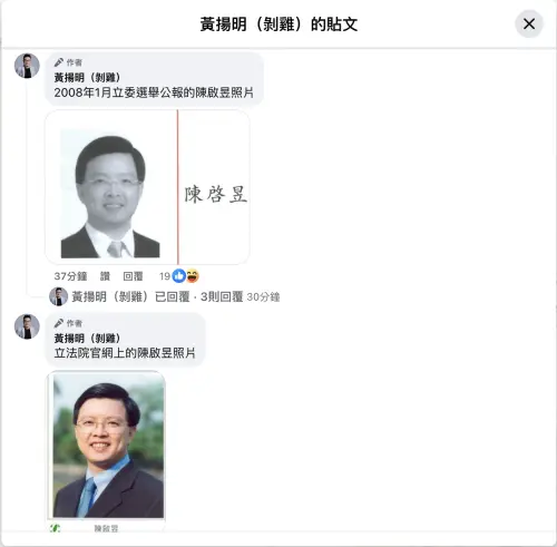 ▲黃揚明Po出陳啟昱各個時期的照片。（圖／翻攝黃揚明臉書）