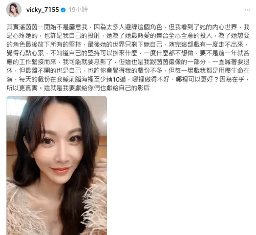 ▲曾莞婷自爆《影后》潘茵茵本來不是屬意她：我可能就要息影了（圖／曾莞婷Threads）