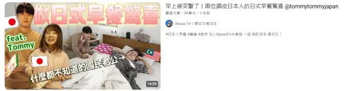 ▲Yuma瞞著Ryu拍「什麼都不知道的老公」！私約Tommy喊：我是假老婆